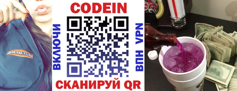 Купить закладки  Новоржев  Кодеин Purple Drank 