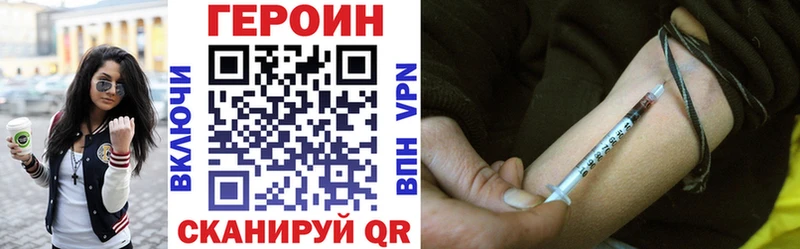 Героин белый  Купить где  Новоржев 