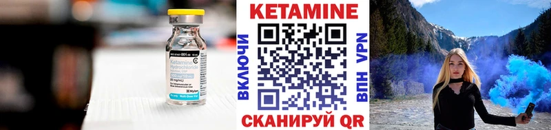 Кетамин VHQ Новоржев