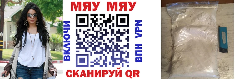 Мефедрон мяу мяу  Купить где  Новоржев 