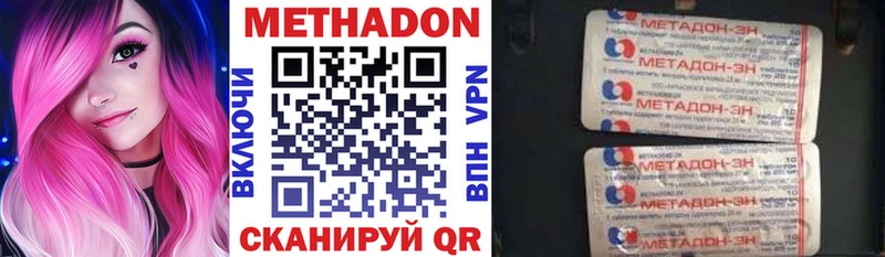 МЕТАДОН белоснежный  Купить  Новоржев 